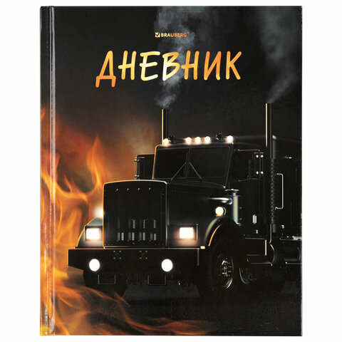 Дневник 1-4 класс 48 л., твердый, BRAUBERG, глянцевая ламинация, с подсказом, "Fire Road", 106356