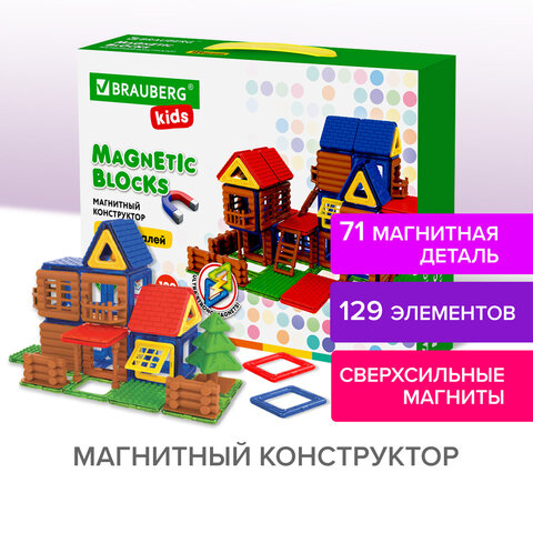 Магнитный конструктор MEGA MAGNETIC BUILD BLOCKS-129 "Построй дом", 129 деталей, BRAUBERG KIDS, 663850