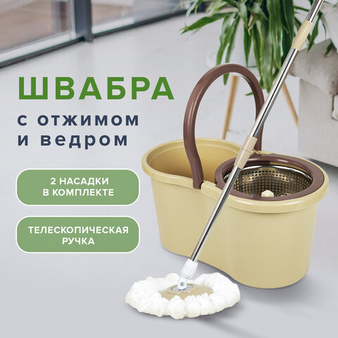 Швабра с отжимом и ведром 7 л/5 л LAIMA TONE MOP, две насадки в комплекте, бежевый, 607488