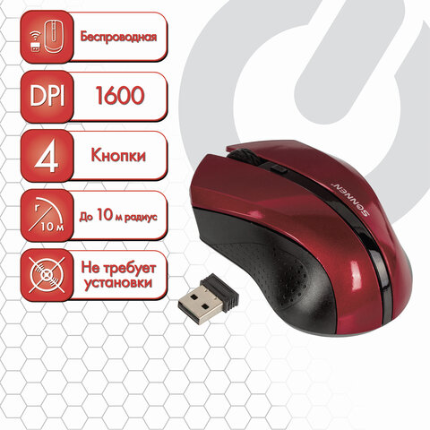 Мышь беспроводная SONNEN WM-250Br, USB, 1600 dpi, 3 кнопки + 1 колесо-кнопка, оптическая, бордовая, 512641