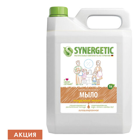 Мыло жидкое 5 л SYNERGETIC "Миндальное молочко", гипоаллергенное, биоразлагаемое, 105506