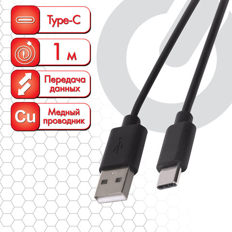 Кабель USB 2.0-Type-C, 1 м, SONNEN, медь, для передачи данных и зарядки, черный, 513117