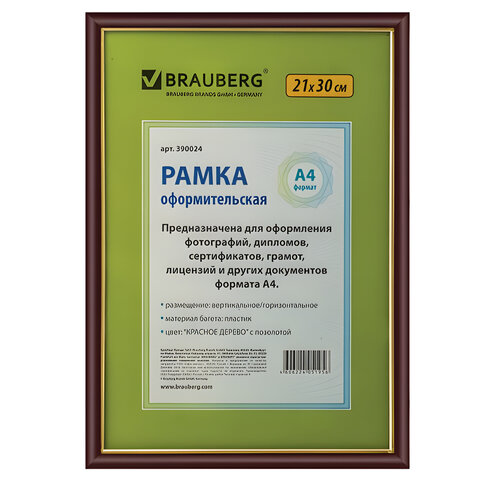 Рамка 21х30 см, пластик, багет 14 мм, BRAUBERG "HIT", красное дерево с позолотой, стекло, 390024