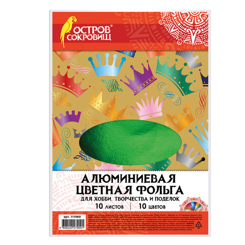 Цветная фольга А4 АЛЮМИНИЕВАЯ НА БУМАЖНОЙ ОСНОВЕ, 10 листов 10 цветов, ОСТРОВ СОКРОВИЩ, 210х297 мм, 111960