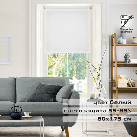 Штора рулонная BRABIX 80х175 см, текстура - лён, защита 55-85%, 200 г/м2, белый S-5, 605995