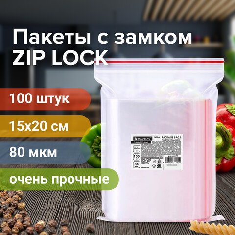 Пакеты ZIP LOCK "зиплок" ОЧЕНЬ ПРОЧНЫЕ, комплект 100 шт., 15x20 см, ПВД, 80 мкм, BRAUBERG EXTRA, 608177