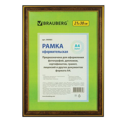 Рамка 21х30 см, пластик, багет 20 мм, BRAUBERG "HIT3", темный орех с двойной позолотой, стекло, 390985